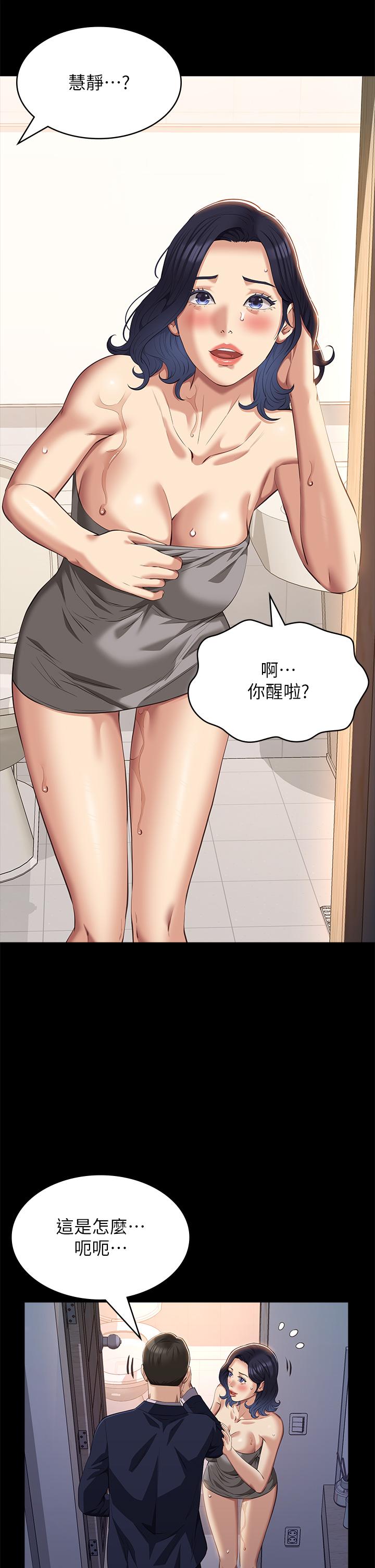 [韩国漫画] 万能履历表 奇幻,熟女人妻,巨乳大奶#[50P]-4