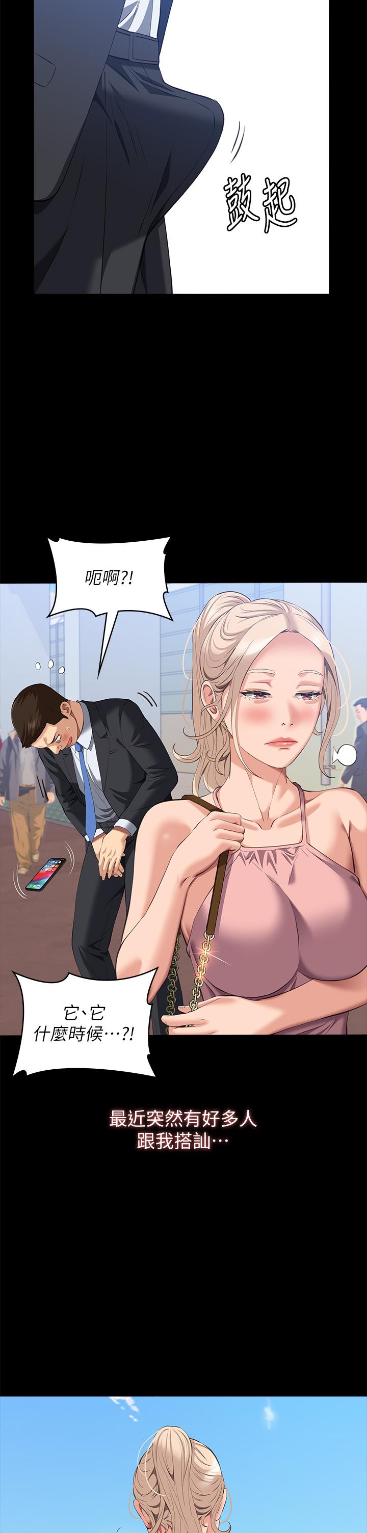 [韩国漫画] 万能履历表 奇幻,熟女人妻,巨乳大奶#[50P]-40