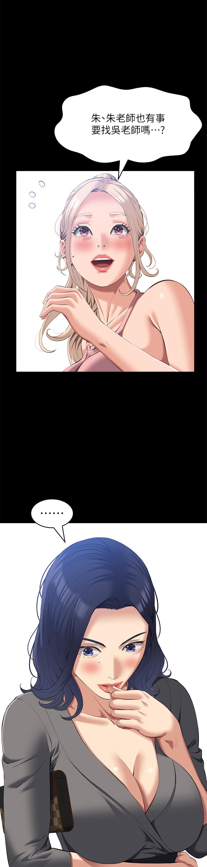 [韩国漫画] 万能履历表 奇幻,熟女人妻,巨乳大奶#[50P]-46