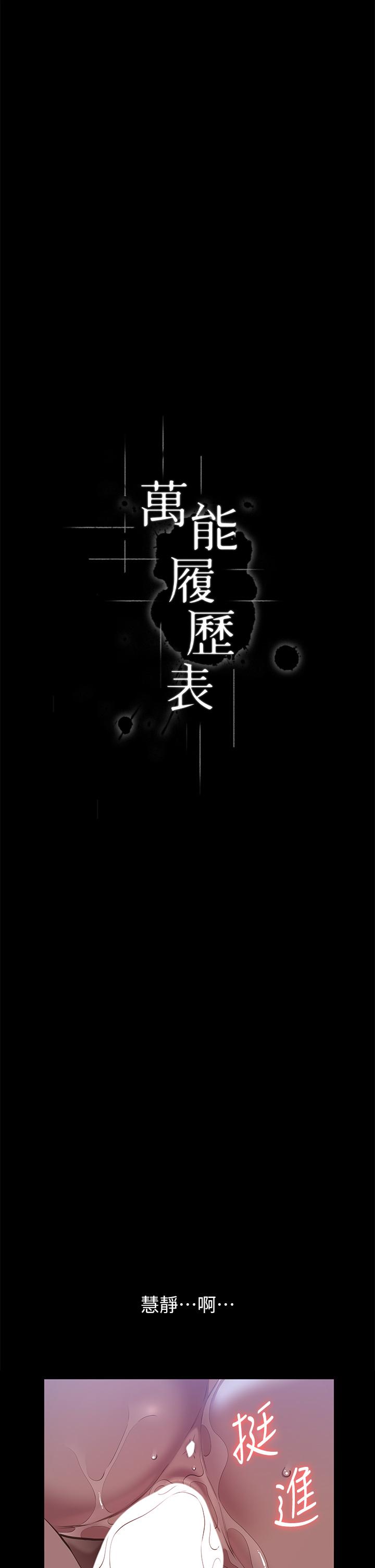 [韩国漫画] 万能履历表 奇幻,熟女人妻,巨乳大奶#[50P]-7