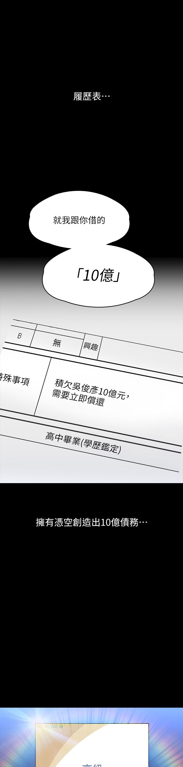 [韩国漫画] 万能履历表 奇幻,熟女人妻,巨乳大奶#[61P]-1