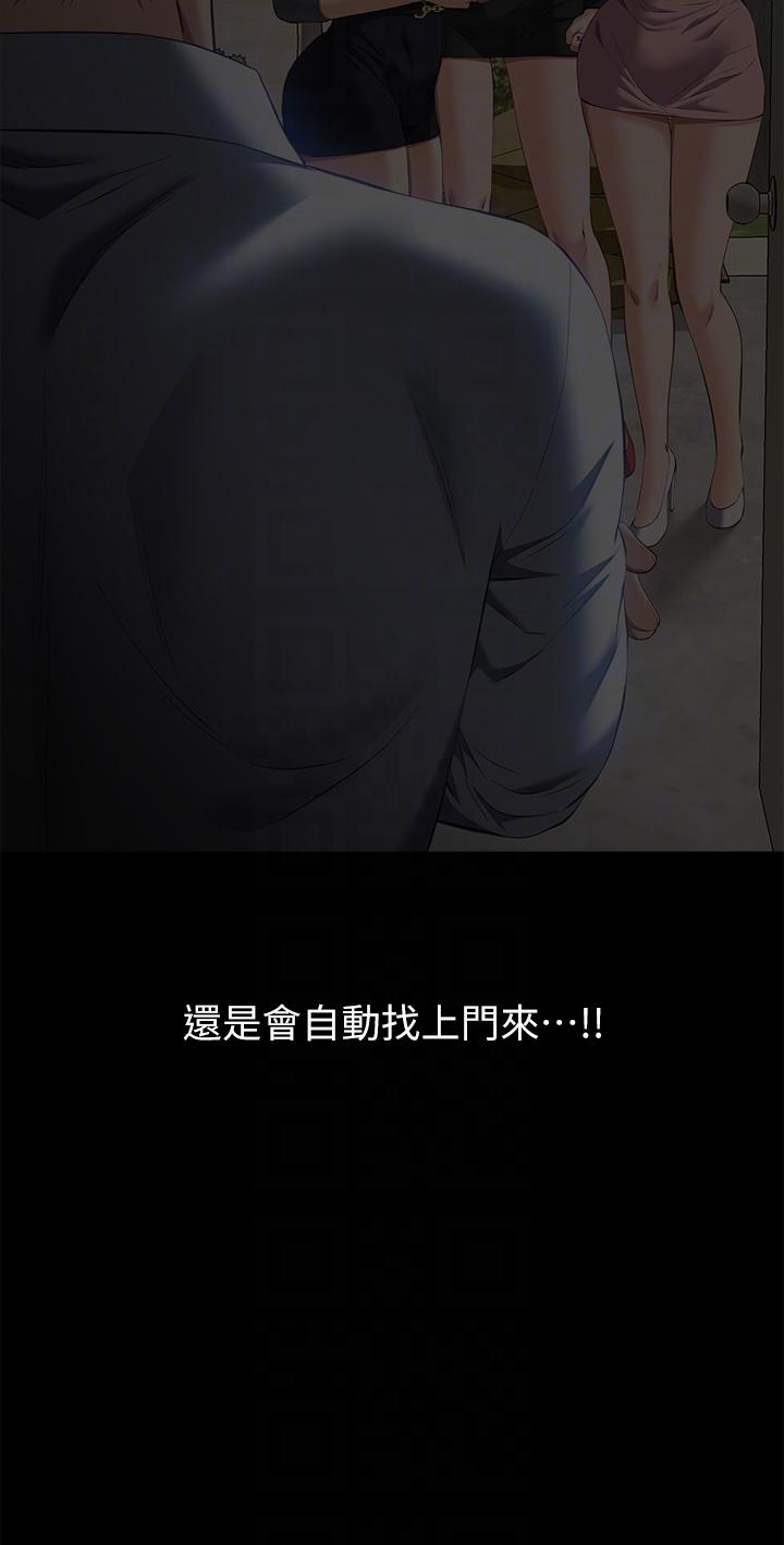 [韩国漫画] 万能履历表 奇幻,熟女人妻,巨乳大奶#[61P]-10