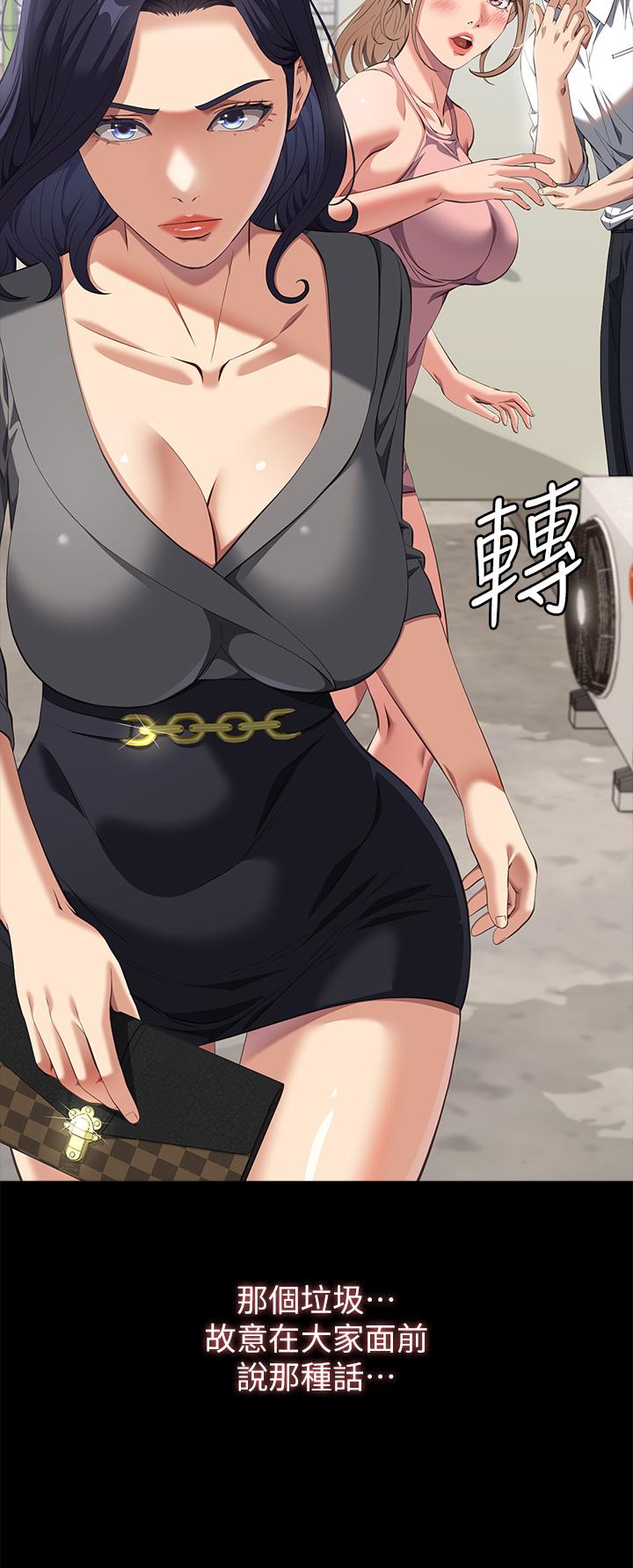 [韩国漫画] 万能履历表 奇幻,熟女人妻,巨乳大奶#[61P]-16