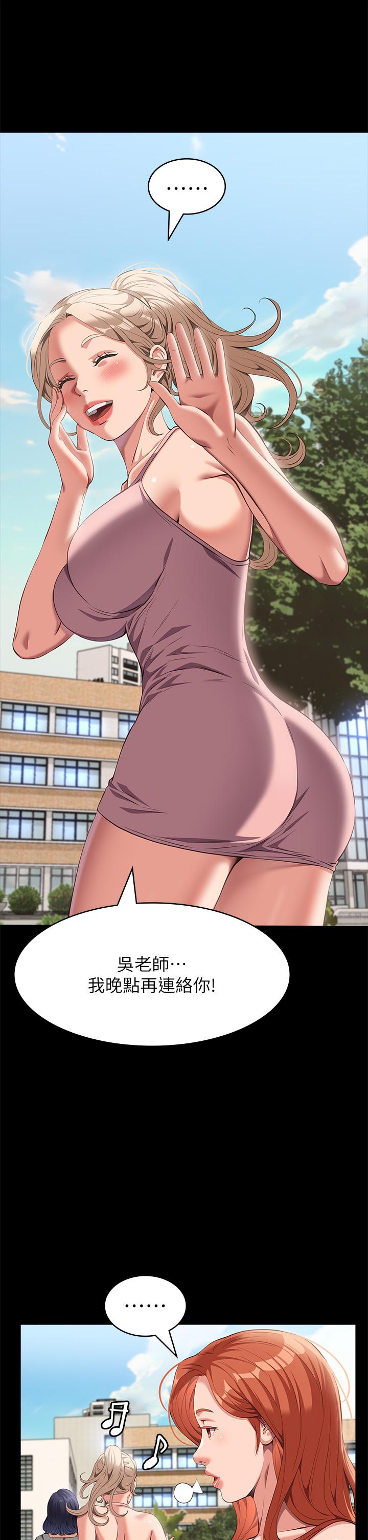 [韩国漫画] 万能履历表 奇幻,熟女人妻,巨乳大奶#[61P]-17