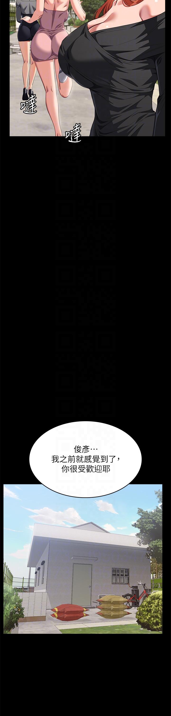 [韩国漫画] 万能履历表 奇幻,熟女人妻,巨乳大奶#[61P]-18