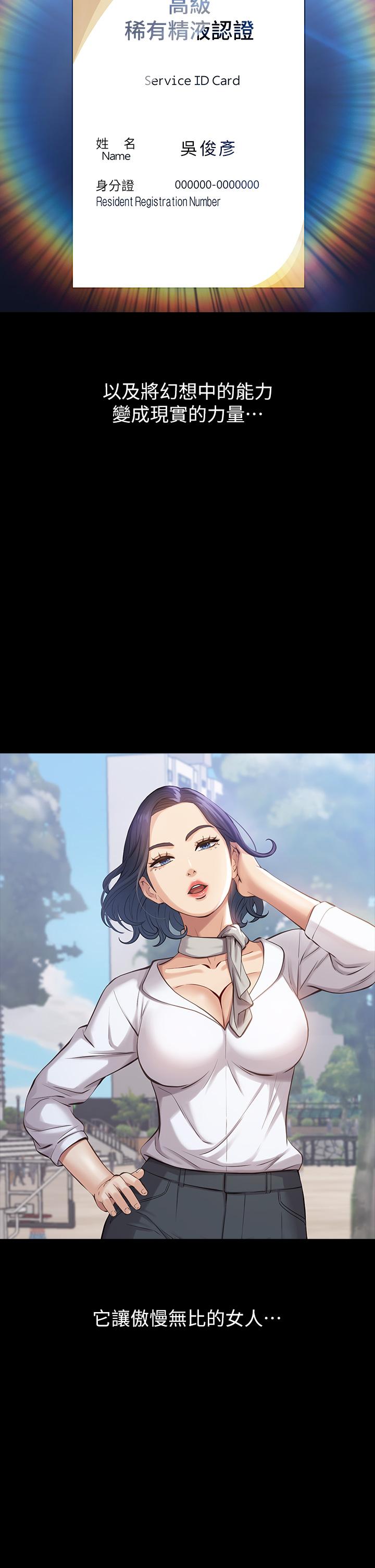 [韩国漫画] 万能履历表 奇幻,熟女人妻,巨乳大奶#[61P]-2