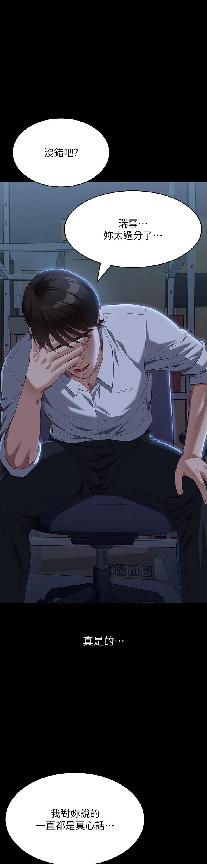 [韩国漫画] 万能履历表 奇幻,熟女人妻,巨乳大奶#[61P]-21