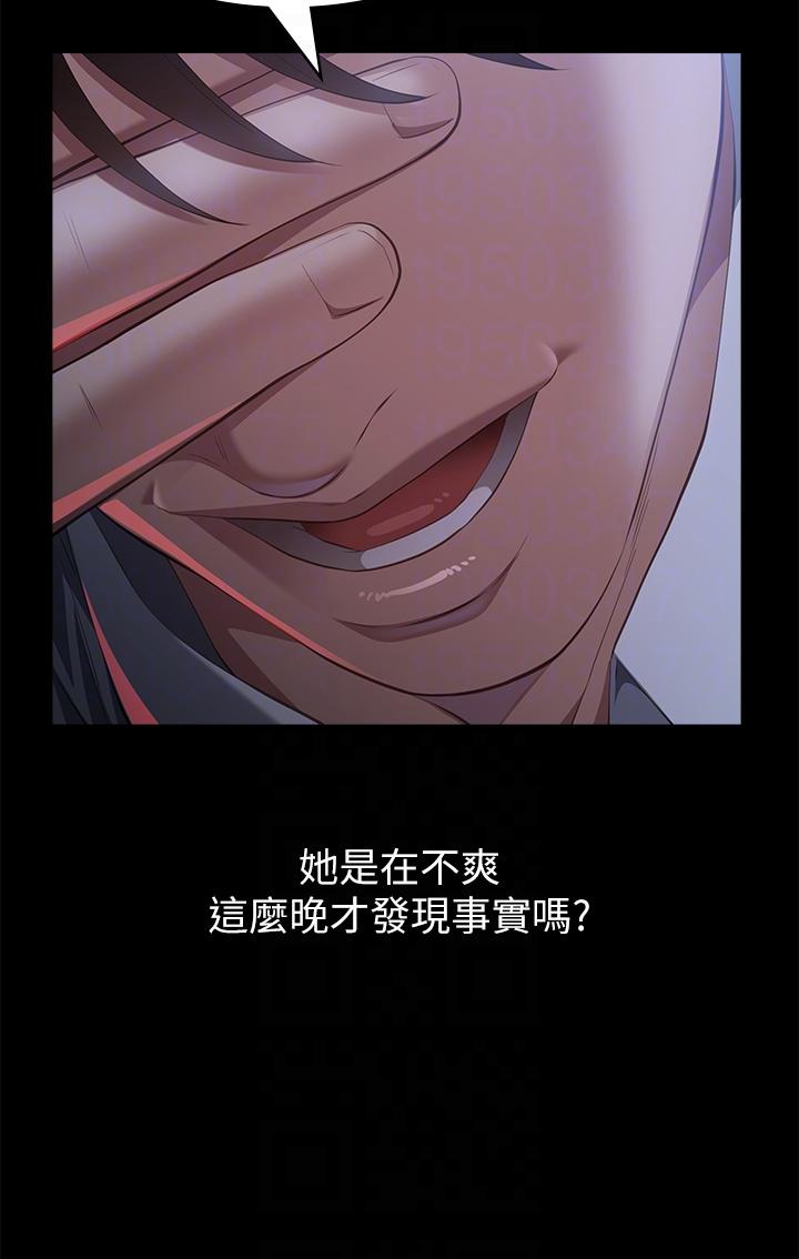 [韩国漫画] 万能履历表 奇幻,熟女人妻,巨乳大奶#[61P]-22