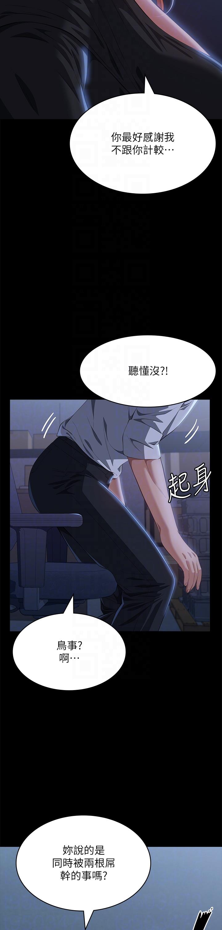 [韩国漫画] 万能履历表 奇幻,熟女人妻,巨乳大奶#[61P]-24