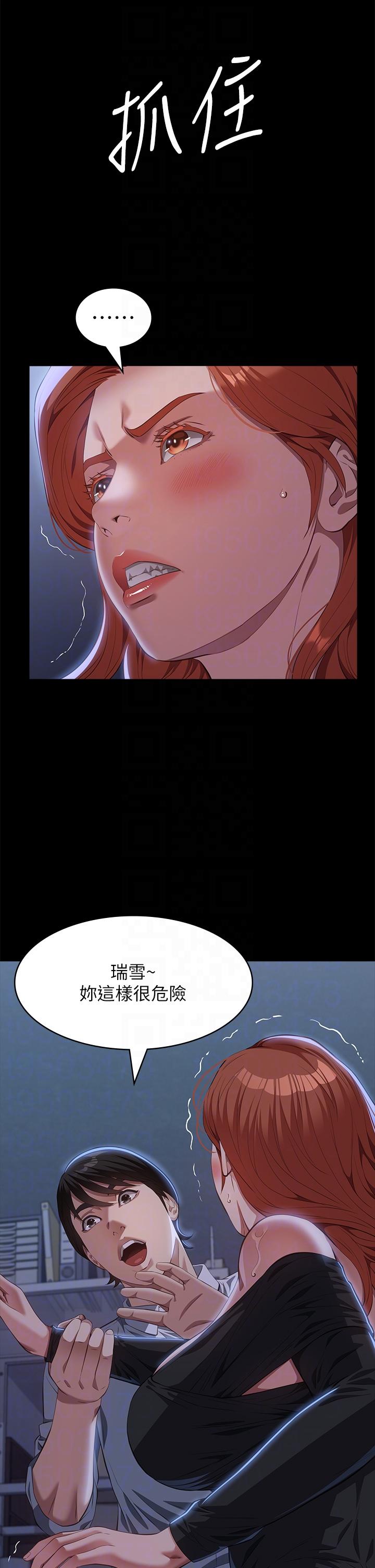 [韩国漫画] 万能履历表 奇幻,熟女人妻,巨乳大奶#[61P]-26