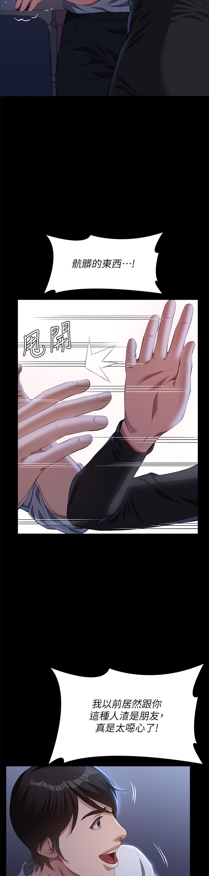 [韩国漫画] 万能履历表 奇幻,熟女人妻,巨乳大奶#[61P]-27