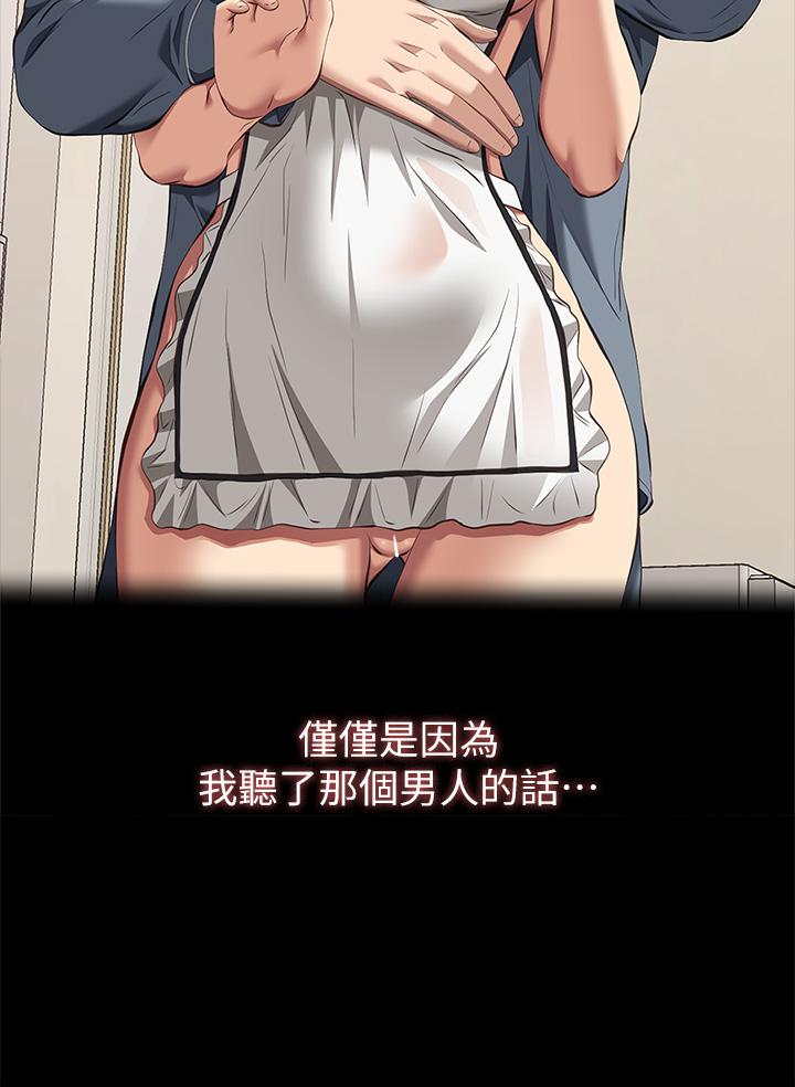 [韩国漫画] 万能履历表 奇幻,熟女人妻,巨乳大奶#[61P]-43