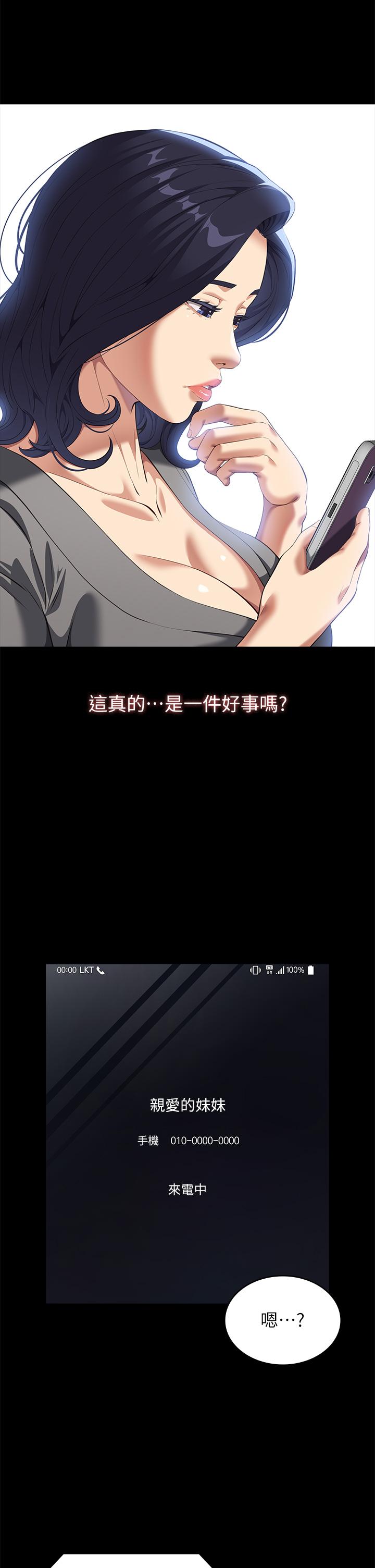 [韩国漫画] 万能履历表 奇幻,熟女人妻,巨乳大奶#[61P]-44