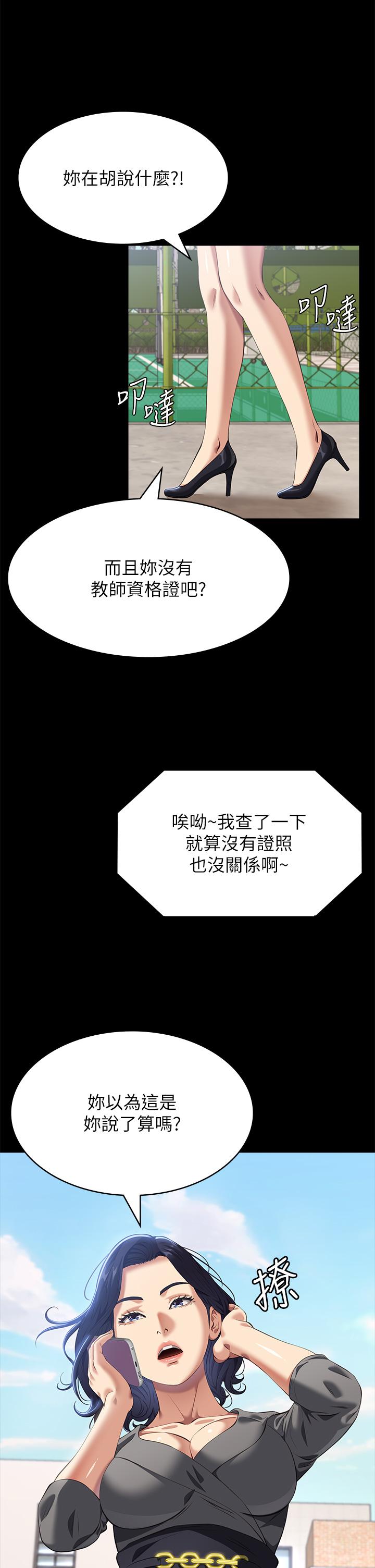 [韩国漫画] 万能履历表 奇幻,熟女人妻,巨乳大奶#[61P]-47