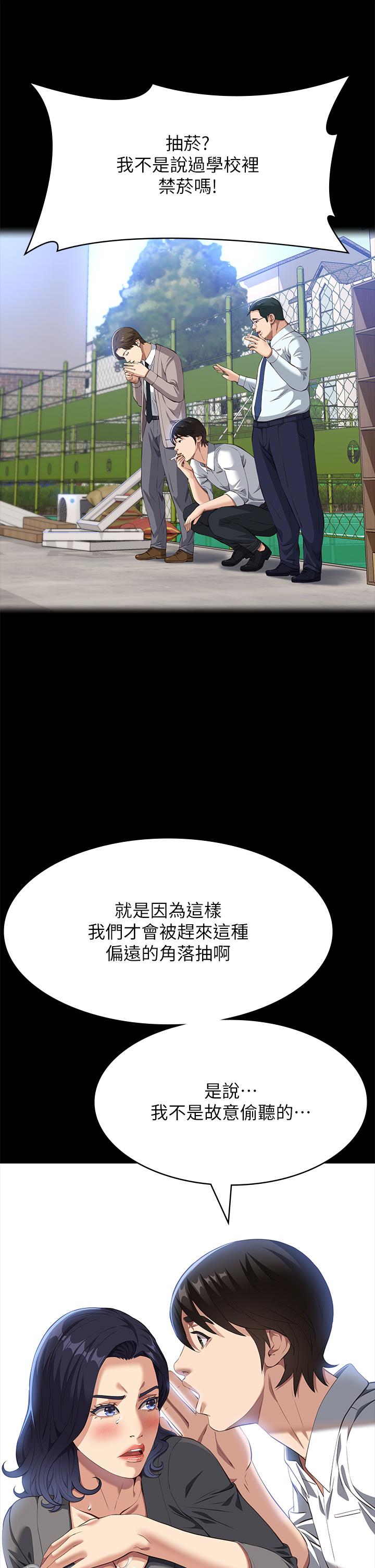 [韩国漫画] 万能履历表 奇幻,熟女人妻,巨乳大奶#[61P]-51