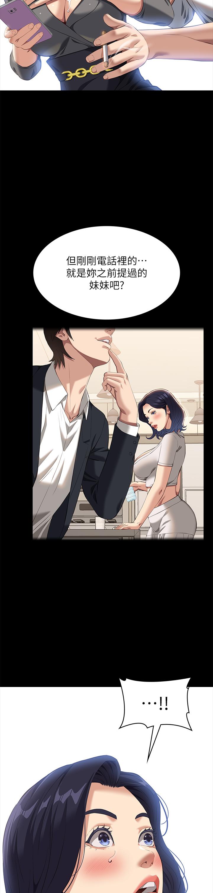 [韩国漫画] 万能履历表 奇幻,熟女人妻,巨乳大奶#[61P]-52