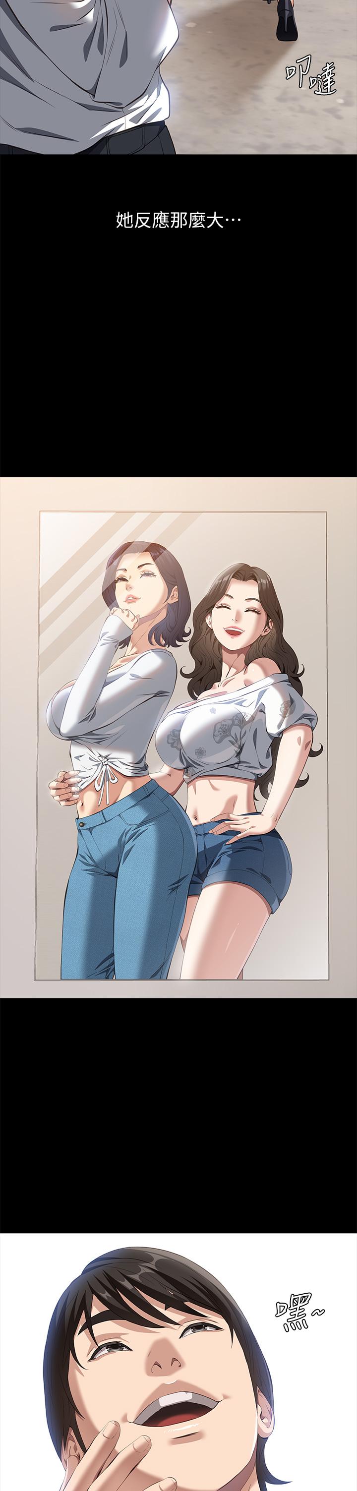 [韩国漫画] 万能履历表 奇幻,熟女人妻,巨乳大奶#[61P]-55