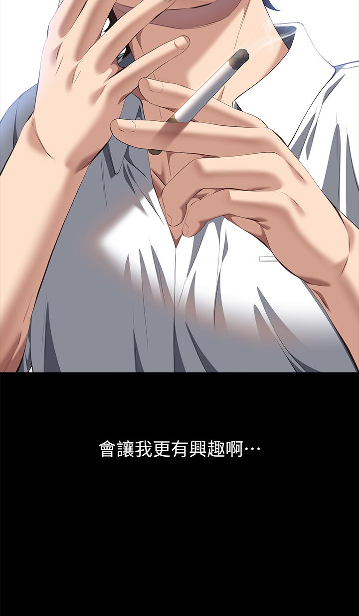 [韩国漫画] 万能履历表 奇幻,熟女人妻,巨乳大奶#[61P]-56