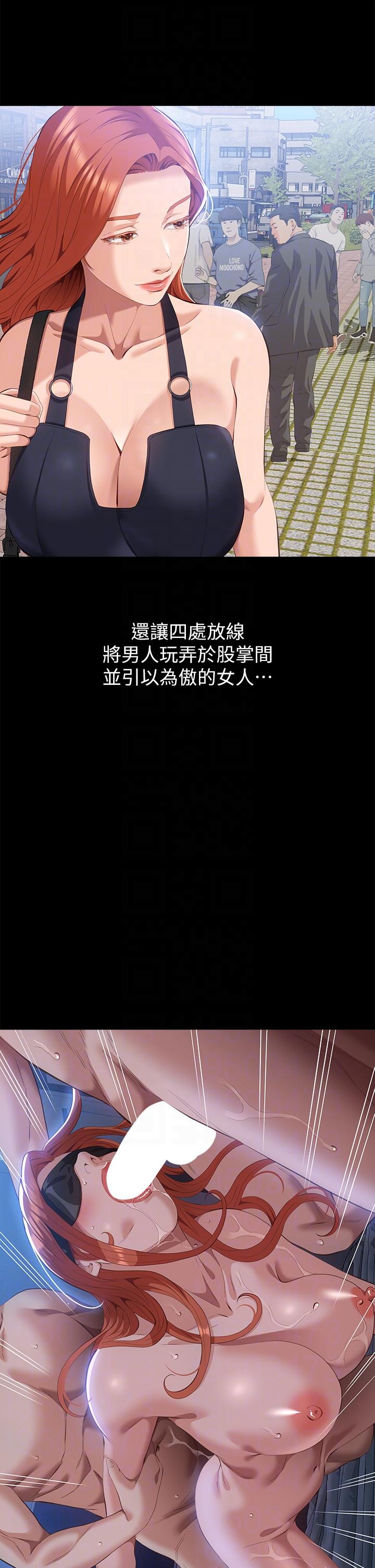 [韩国漫画] 万能履历表 奇幻,熟女人妻,巨乳大奶#[61P]-6