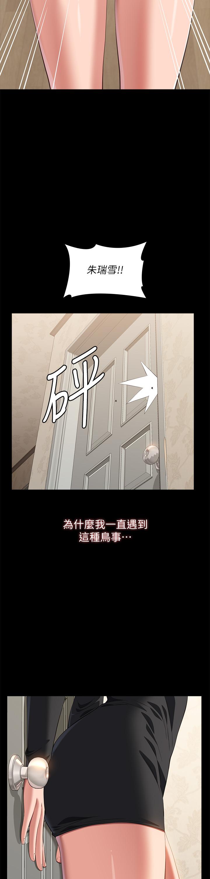 [韩国漫画] 万能履历表 奇幻,熟女人妻,巨乳大奶#[49P]-11