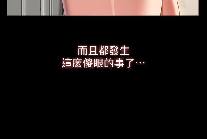 [韩国漫画] 万能履历表 奇幻,熟女人妻,巨乳大奶#[49P]-12