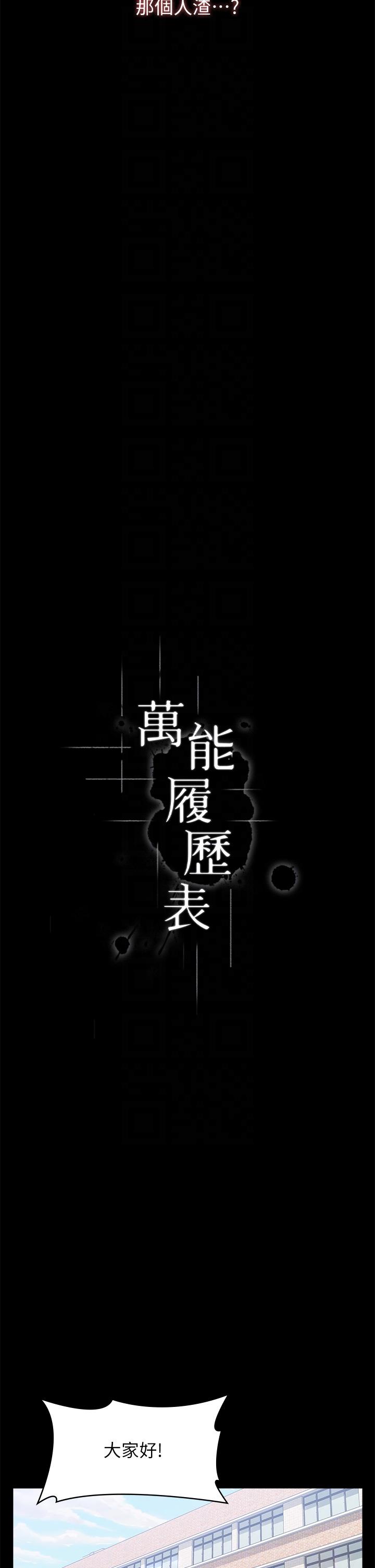 [韩国漫画] 万能履历表 奇幻,熟女人妻,巨乳大奶#[49P]-14