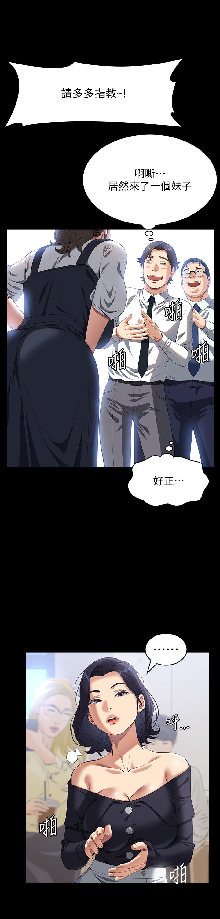 [韩国漫画] 万能履历表 奇幻,熟女人妻,巨乳大奶#[49P]-16