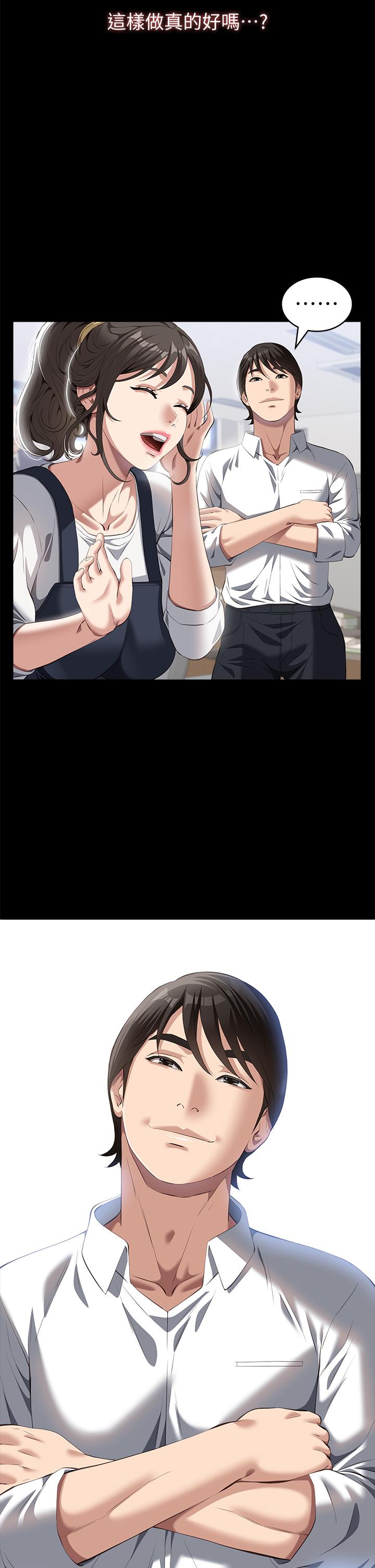 [韩国漫画] 万能履历表 奇幻,熟女人妻,巨乳大奶#[49P]-17