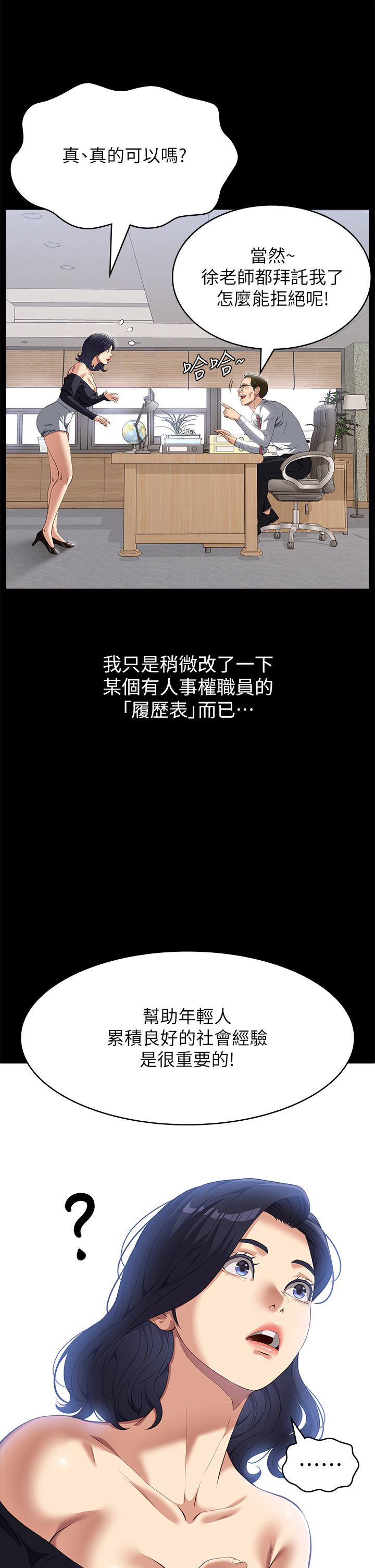 [韩国漫画] 万能履历表 奇幻,熟女人妻,巨乳大奶#[49P]-19