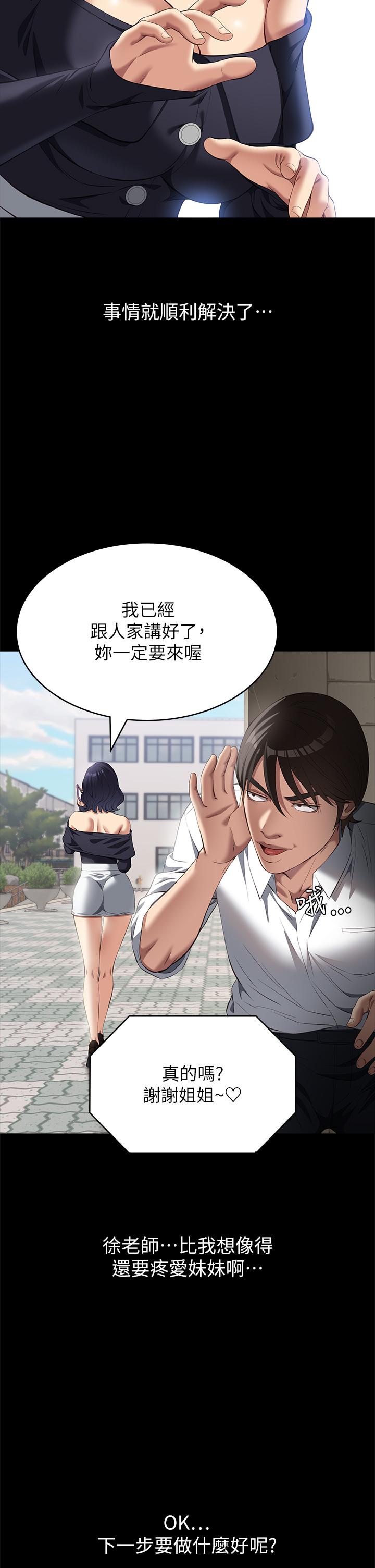 [韩国漫画] 万能履历表 奇幻,熟女人妻,巨乳大奶#[49P]-20