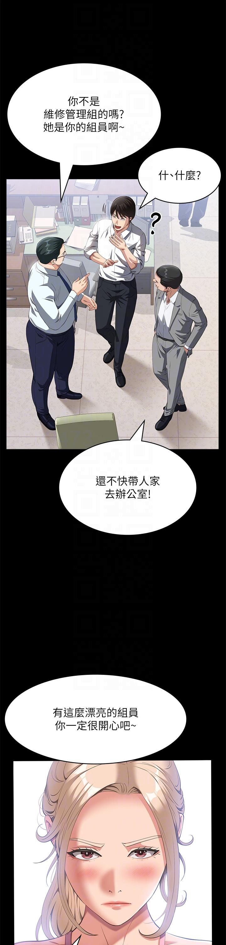 [韩国漫画] 万能履历表 奇幻,熟女人妻,巨乳大奶#[49P]-22