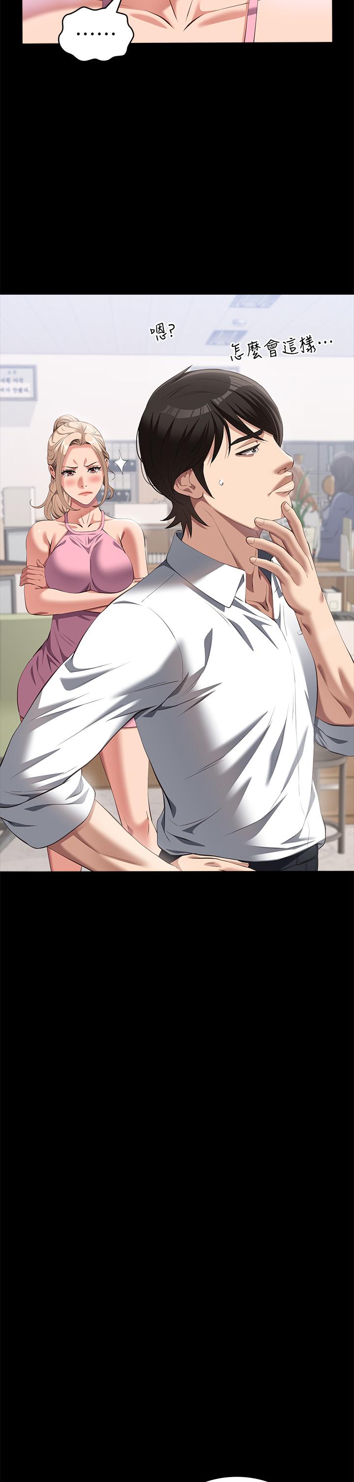 [韩国漫画] 万能履历表 奇幻,熟女人妻,巨乳大奶#[49P]-23