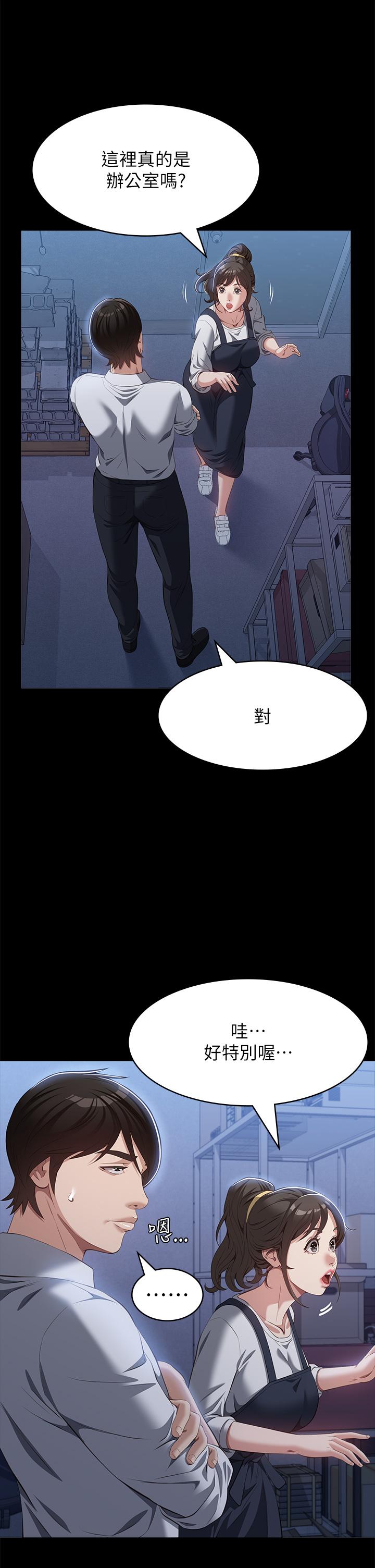 [韩国漫画] 万能履历表 奇幻,熟女人妻,巨乳大奶#[49P]-25