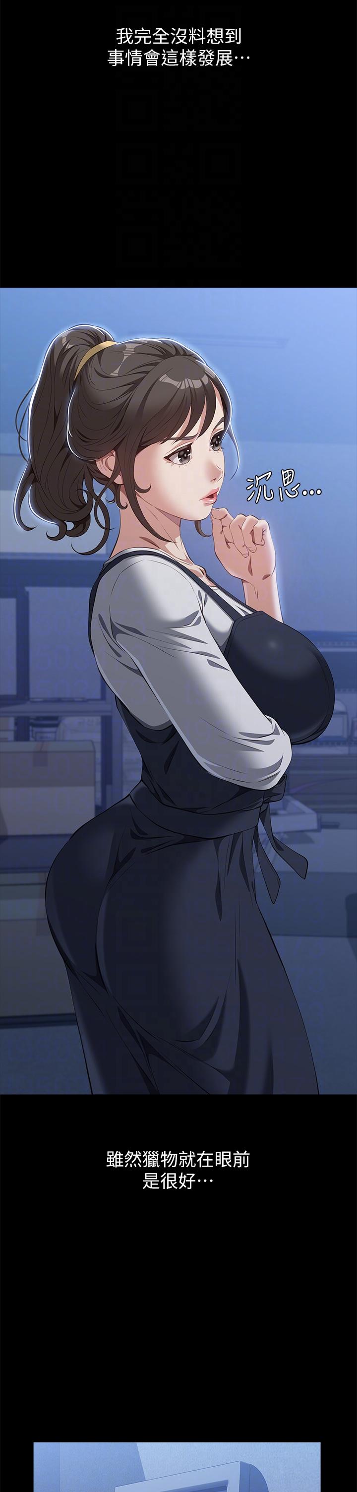 [韩国漫画] 万能履历表 奇幻,熟女人妻,巨乳大奶#[49P]-26