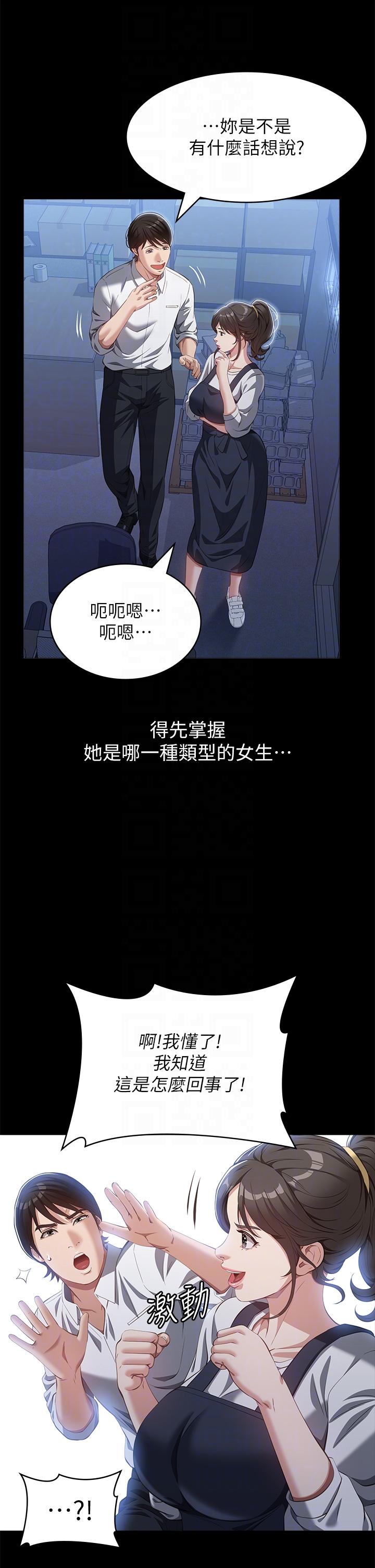 [韩国漫画] 万能履历表 奇幻,熟女人妻,巨乳大奶#[49P]-28