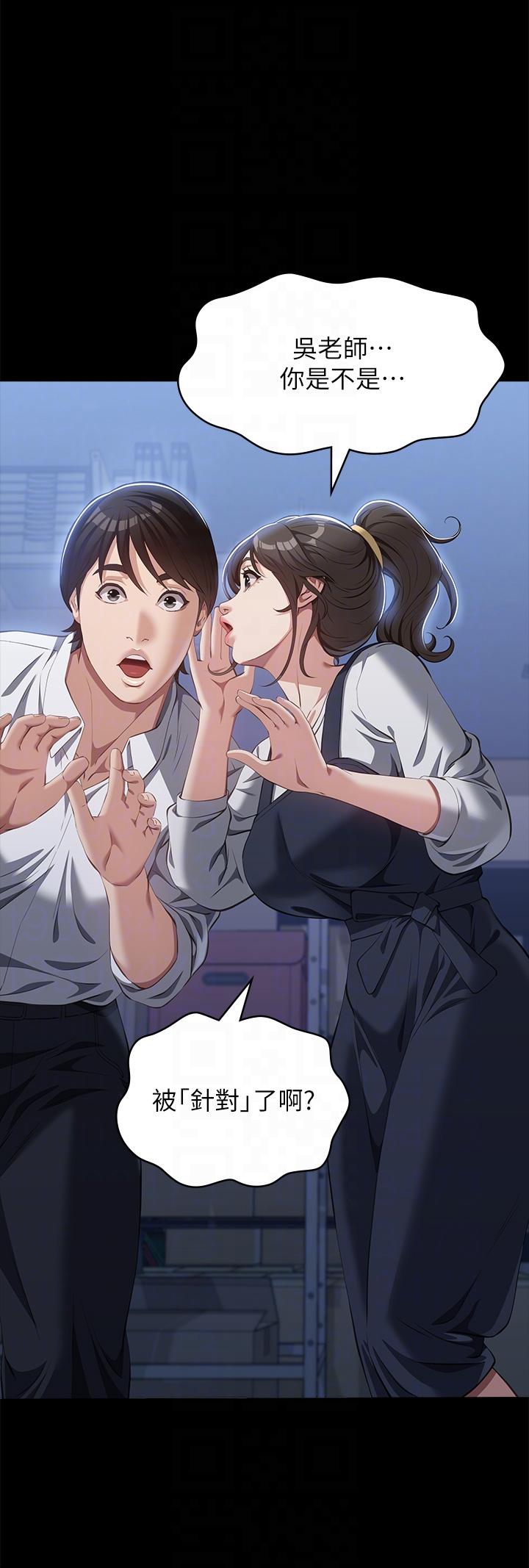 [韩国漫画] 万能履历表 奇幻,熟女人妻,巨乳大奶#[49P]-30