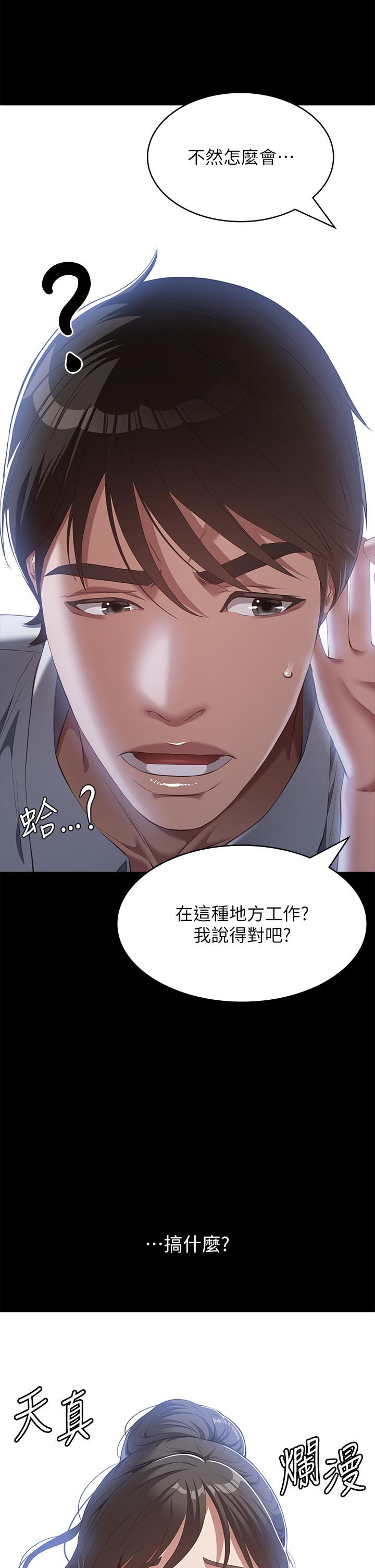 [韩国漫画] 万能履历表 奇幻,熟女人妻,巨乳大奶#[49P]-31