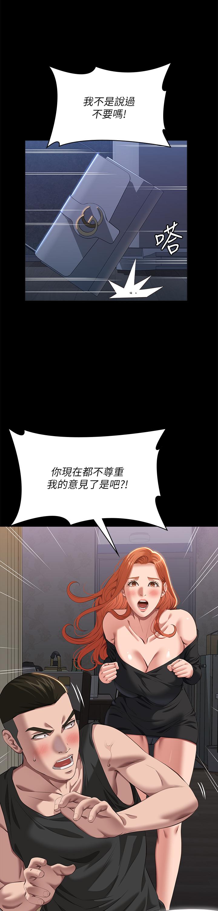 [韩国漫画] 万能履历表 奇幻,熟女人妻,巨乳大奶#[49P]-37