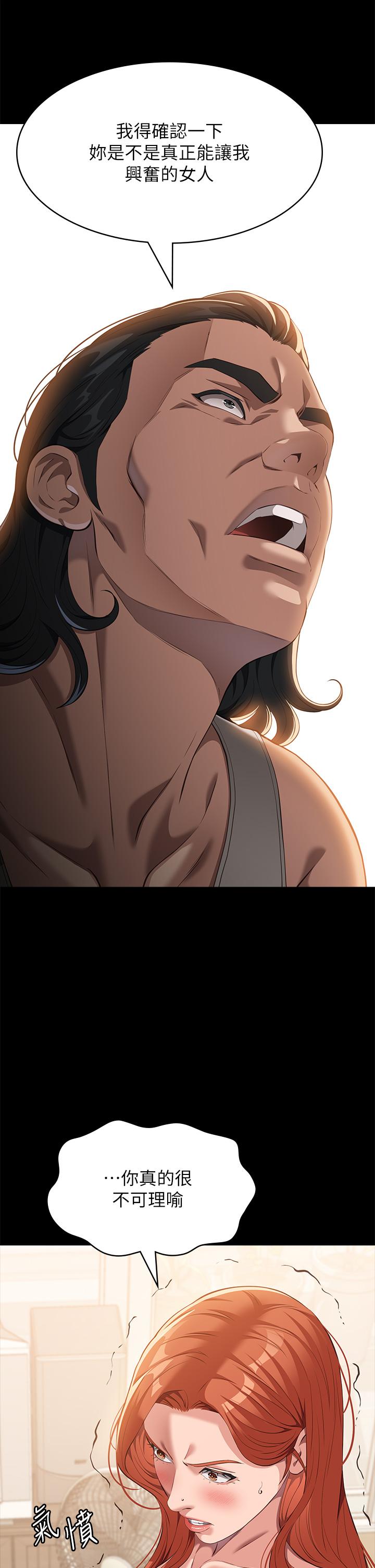 [韩国漫画] 万能履历表 奇幻,熟女人妻,巨乳大奶#[49P]-4