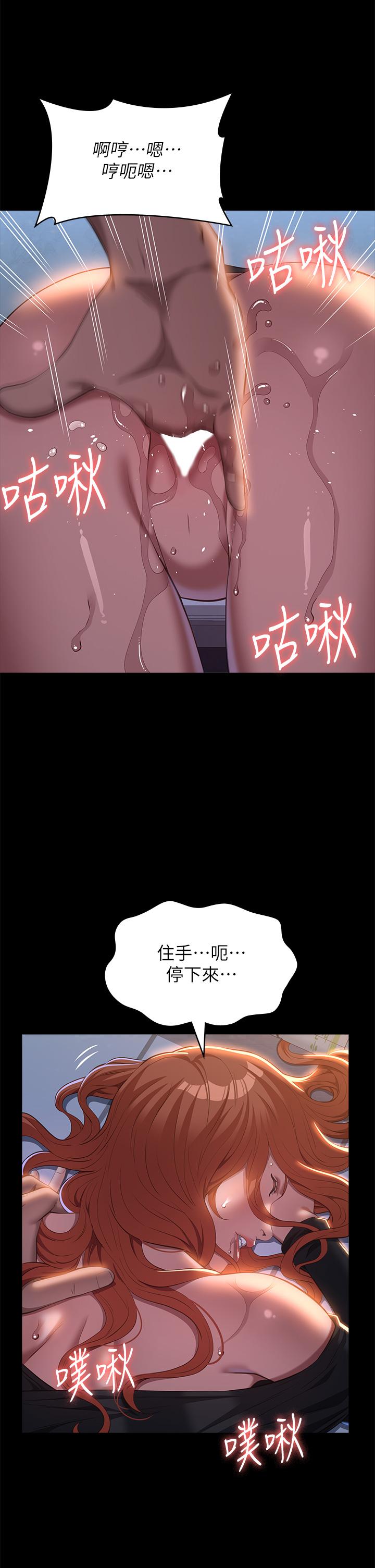 [韩国漫画] 万能履历表 奇幻,熟女人妻,巨乳大奶#[49P]-43