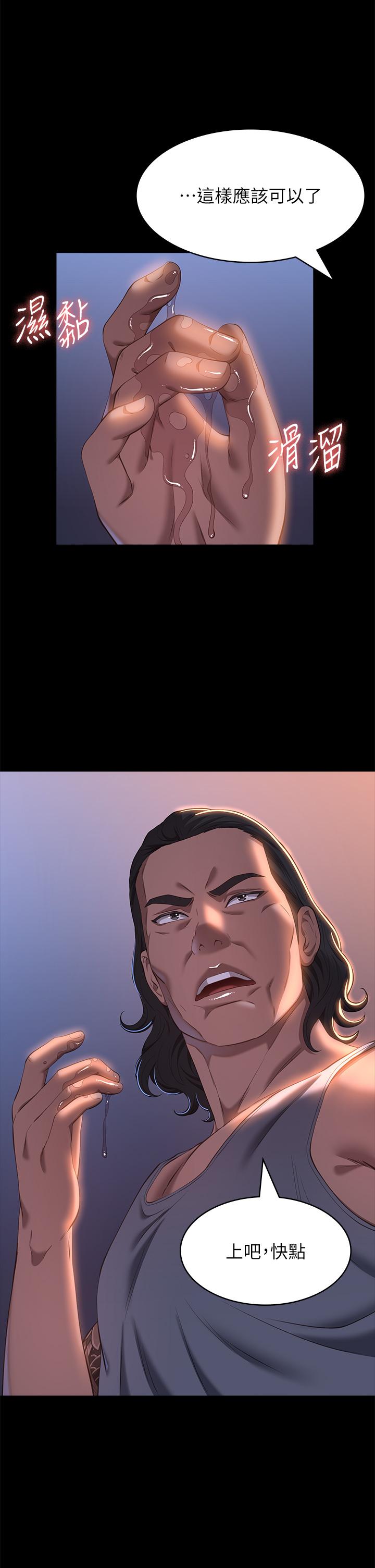 [韩国漫画] 万能履历表 奇幻,熟女人妻,巨乳大奶#[49P]-46