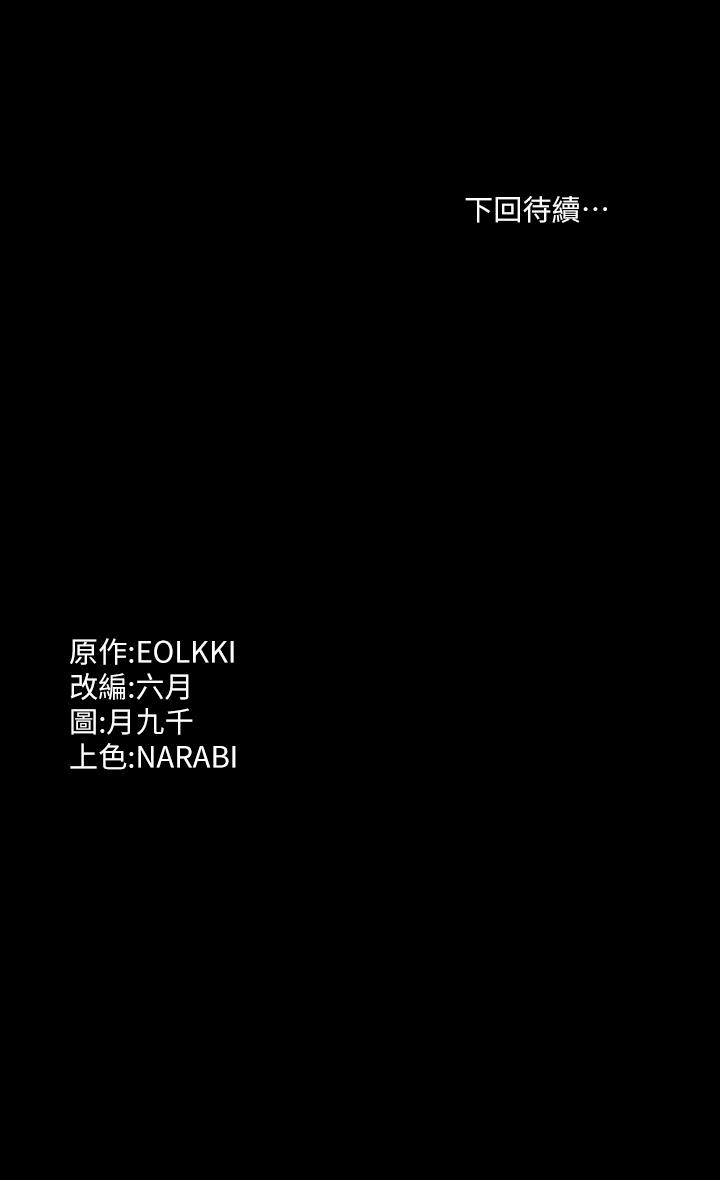 [韩国漫画] 万能履历表 奇幻,熟女人妻,巨乳大奶#[49P]-49