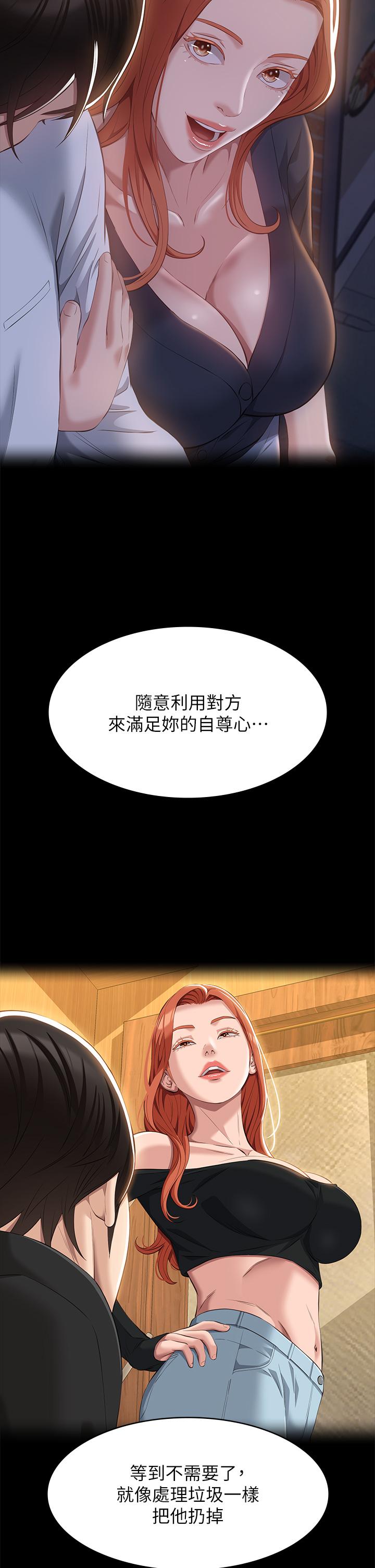 [韩国漫画] 万能履历表 奇幻,熟女人妻,巨乳大奶#[49P]-8
