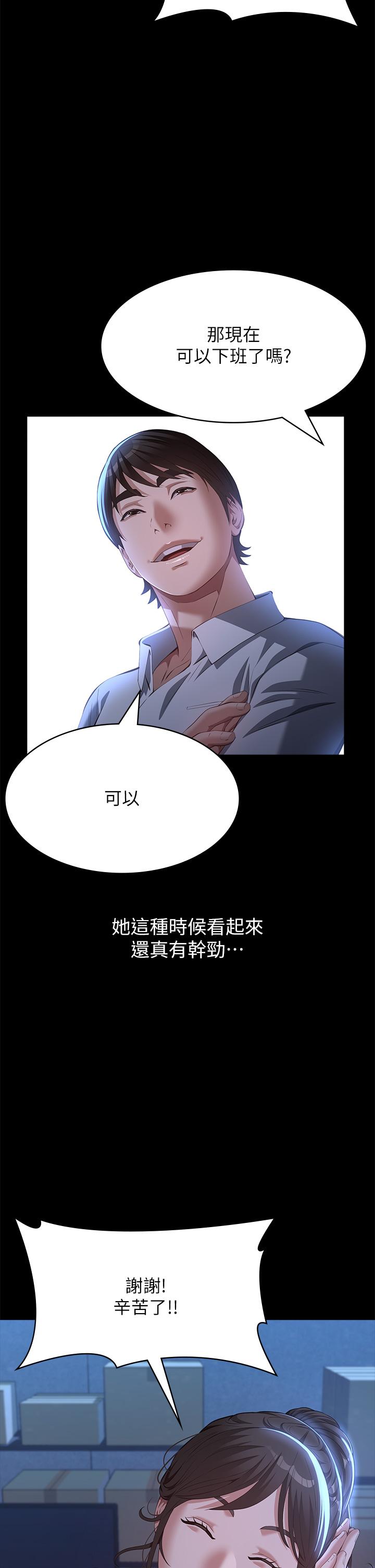 [韩国漫画] 万能履历表 奇幻,熟女人妻,巨乳大奶#[43P]-2