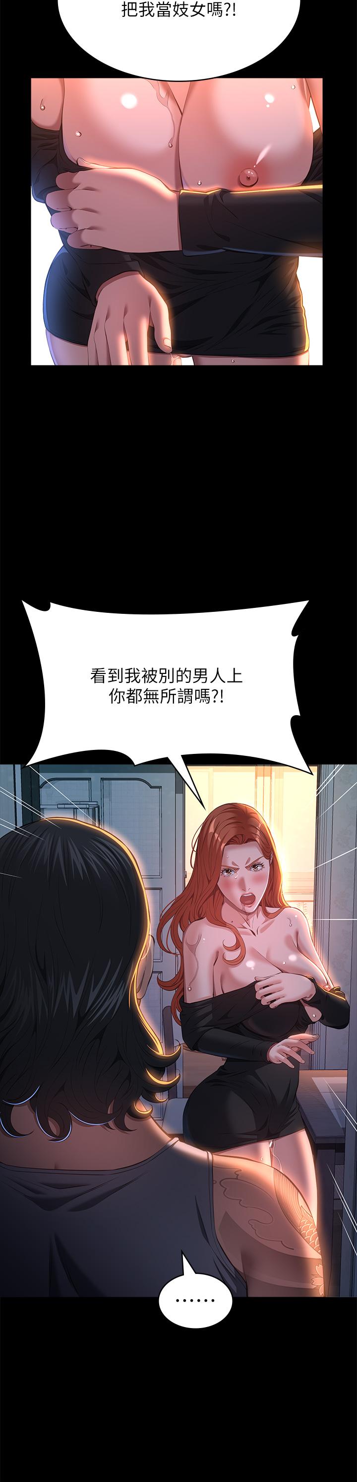 [韩国漫画] 万能履历表 奇幻,熟女人妻,巨乳大奶#[43P]-21