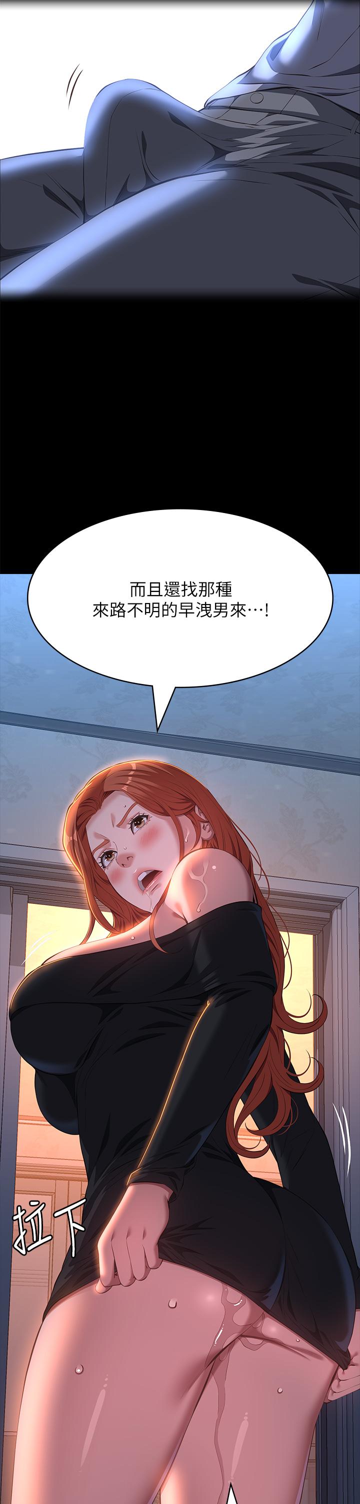 [韩国漫画] 万能履历表 奇幻,熟女人妻,巨乳大奶#[43P]-23
