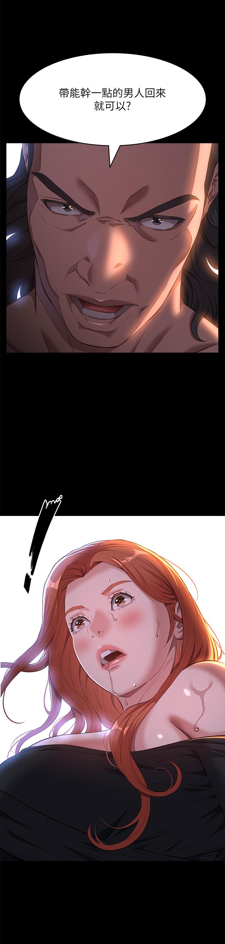 [韩国漫画] 万能履历表 奇幻,熟女人妻,巨乳大奶#[43P]-25