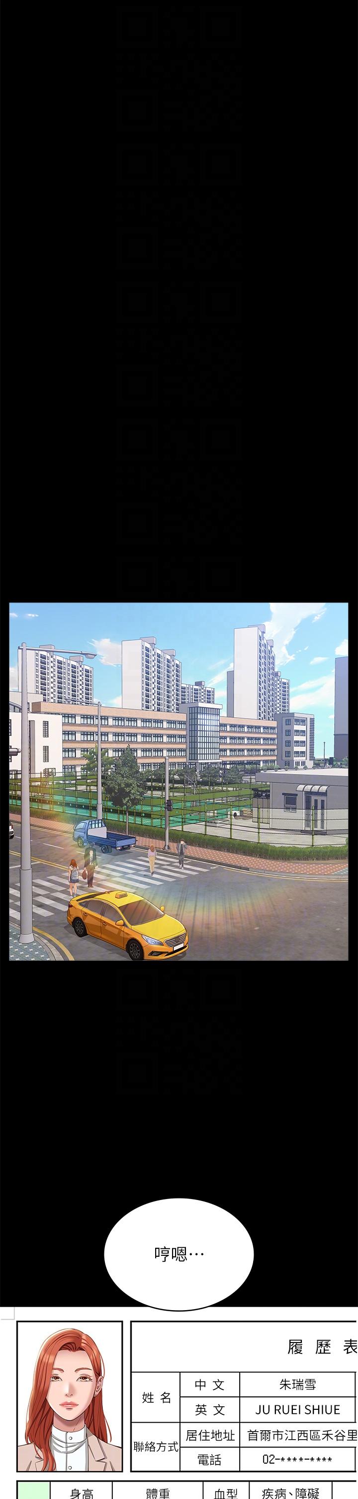 [韩国漫画] 万能履历表 奇幻,熟女人妻,巨乳大奶#[43P]-28