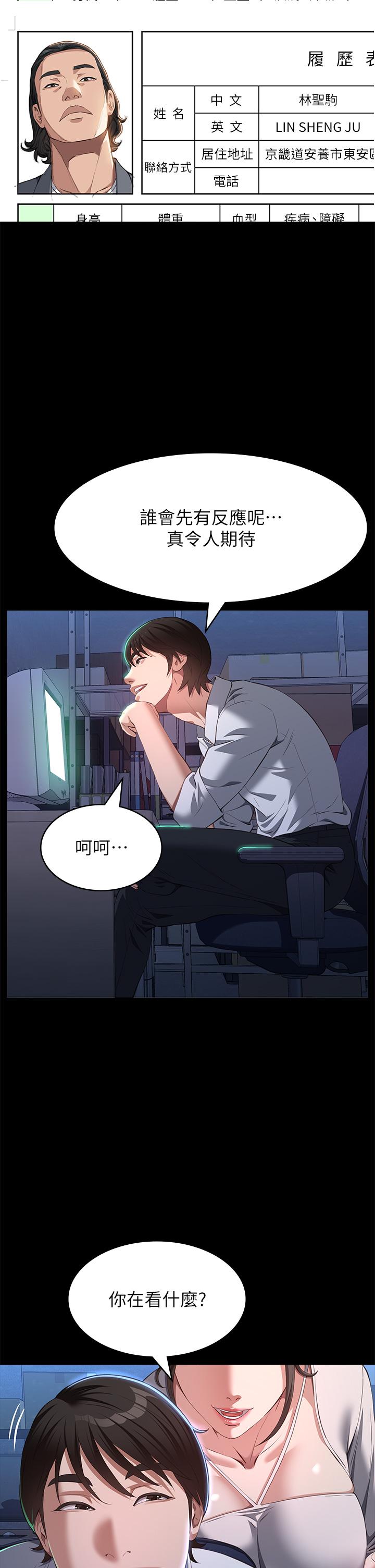 [韩国漫画] 万能履历表 奇幻,熟女人妻,巨乳大奶#[43P]-29