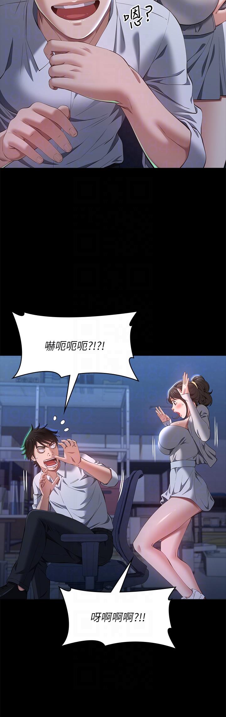 [韩国漫画] 万能履历表 奇幻,熟女人妻,巨乳大奶#[43P]-30